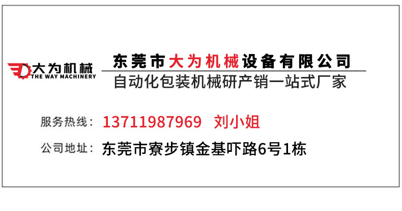 全自動雙側(cè)面貼標機(圖6)